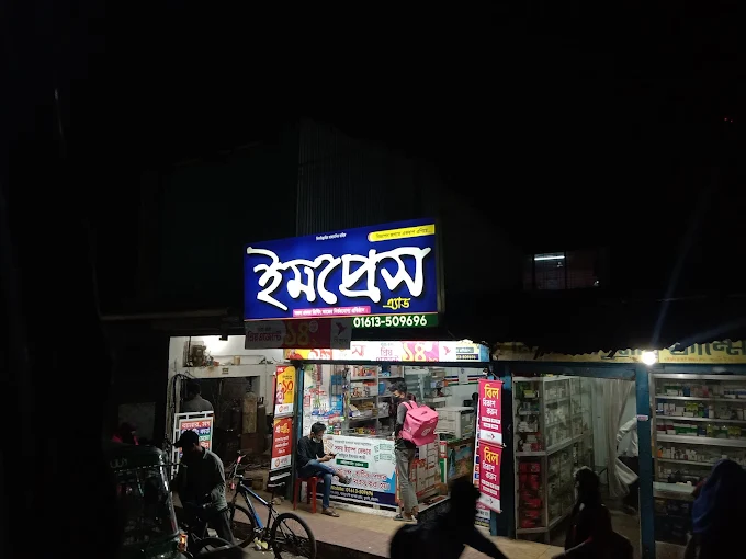 Prokash Ad Shop Front - Wireless Moor, CTG